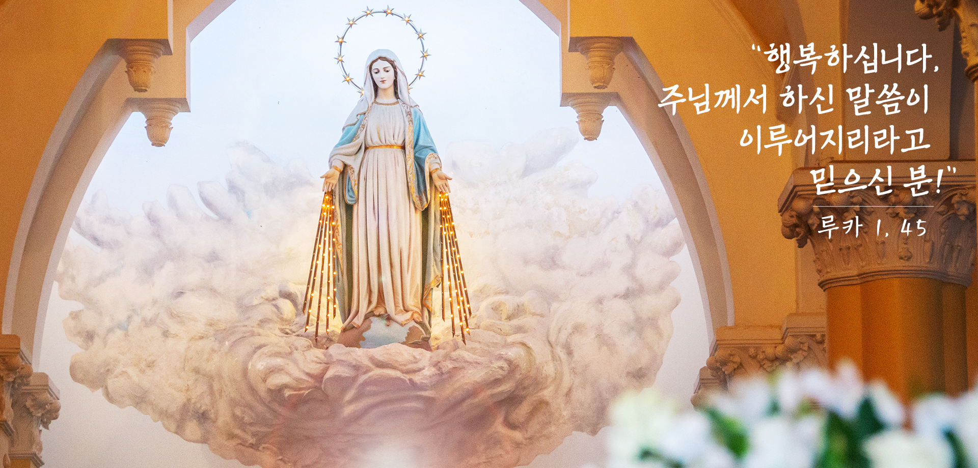 성모성심